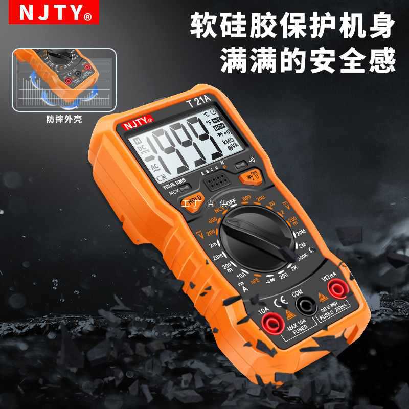 5IJOT21A高精度数字万用表多功能家用维修电工智能防烧表二三