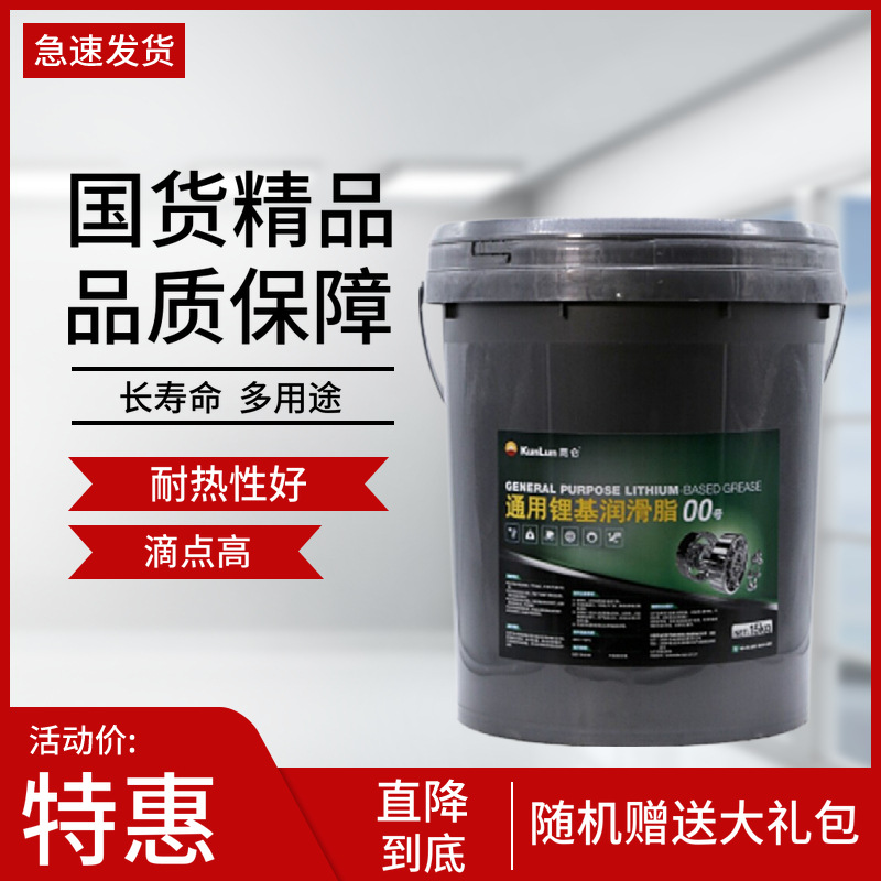 昆仑润滑脂1号2号3号通用锂基脂通用型黄油原厂正品锂基脂黄油
