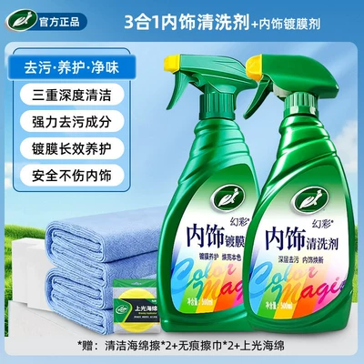 Cleaning/curing agent for Genuine Leather Seats, Foam-Based - interior-coating-maintenance-3-in-1-interior-cleaning-agent-interior-coating-agent-professional-cleaning-tools-included