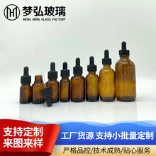 现货供应波士顿精油瓶10ml_100ml精华液避光玻璃瓶化妆水分装瓶