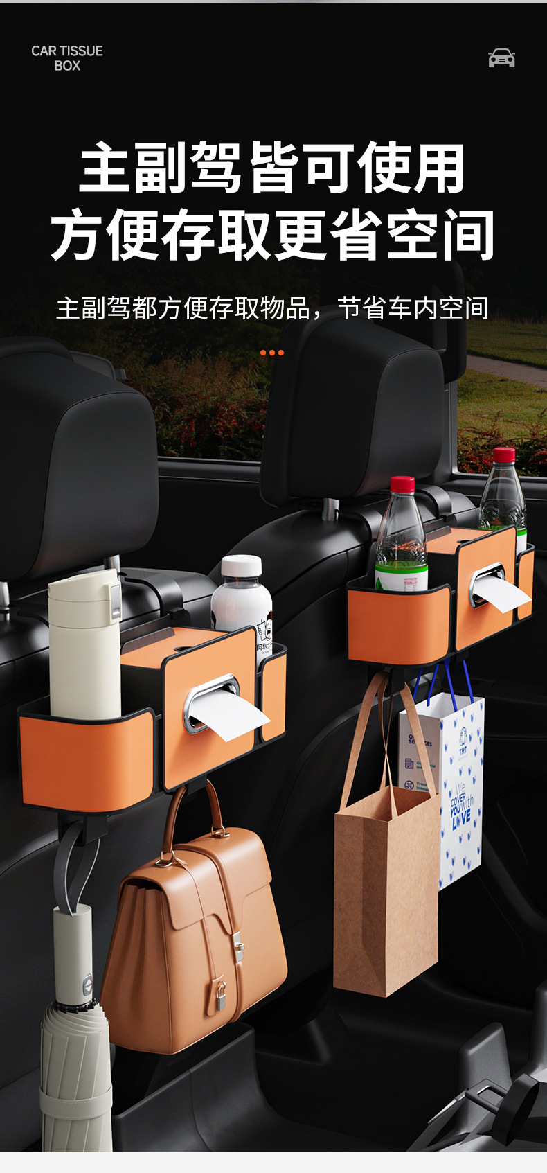 Car Seat Tissue Box Rear Storage Box Car Rear Seat Back Multi-Functional Water Cup Holder Car Hook