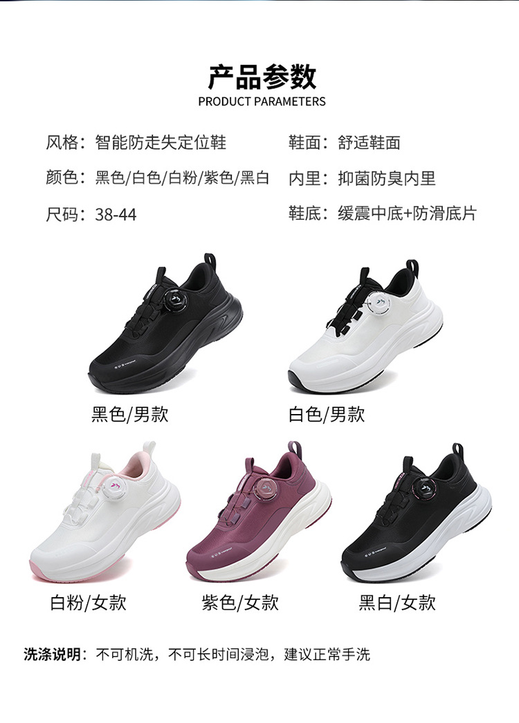 Locator for the Elderly to Prevent Loss, Anti-Lost Shoe Tracker, Gps Ultra-Long Standby Shoe Tracking Device
