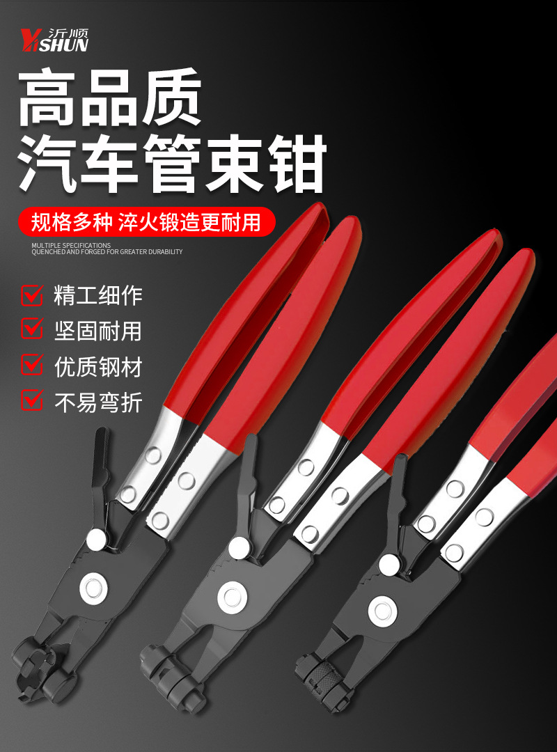 Volkswagen Water Pipe Clamp Clamp Straight Throat Type Pipe Bundle Clamp Bendable Clamp Clamp Clamp Clamping Pliers