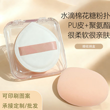厂家直销水滴棉花糖粉扑气垫不吃粉粉底液用定妆粉饼美妆工具批发