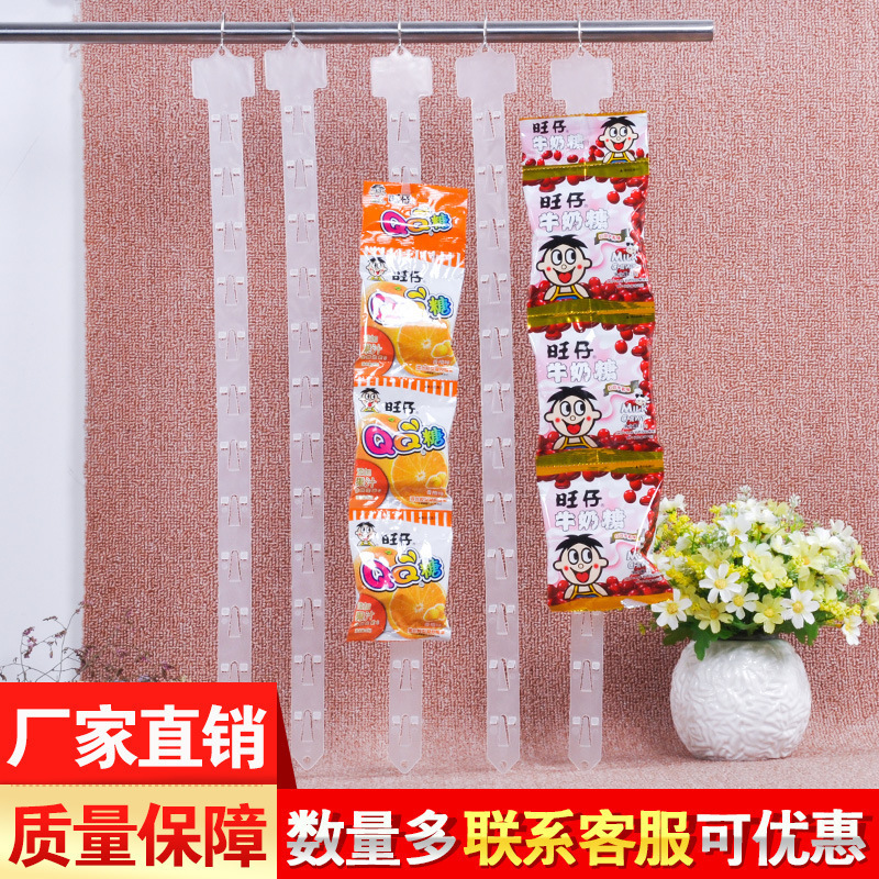 Plastic Leather Strips Supermarket Food Link Strips Fashionable Simple Snack Storage Strips Supermarket Shopping Mall Practical Chain Hooks