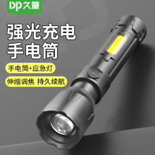 久量强光手电筒可充电白激光调焦多功能家用户外应急塑料户外强光