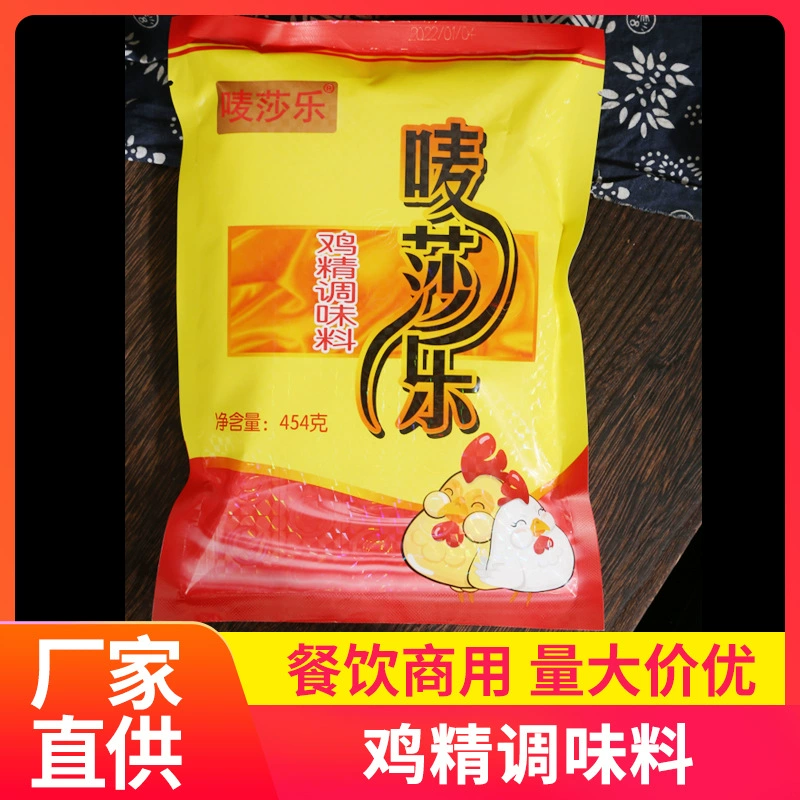 Mark Sha Le's Chicken Essence Кейтеринг Коммерческая приправа для куриной эссенции Вкусная свежая приправа Кухонная приправа 454 г