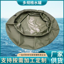 户外大容量加厚储水池消防水罐抗旱水囊液袋 pvc可折叠软体水池