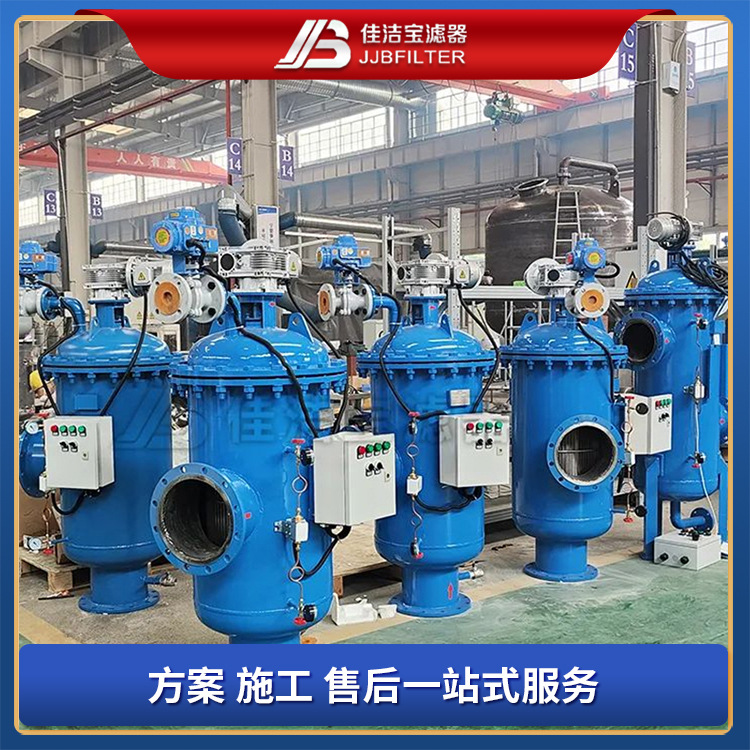 佳洁宝滤器 自动水冲洗系统 全自动刷式自清洗过滤器