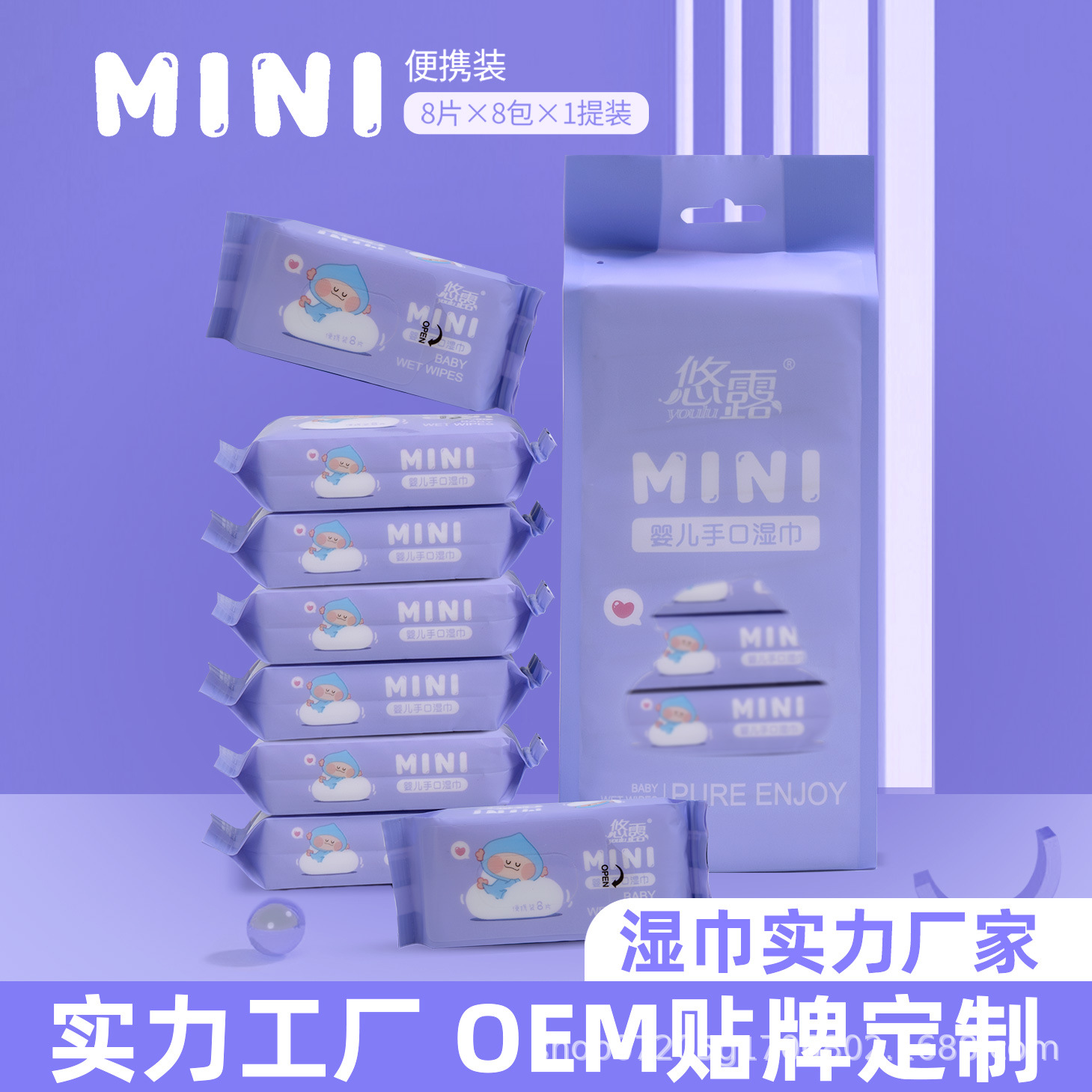 Cross-Border Foreign Trade Youlu Infant Portable Mini Non-Woven Baby Wipes Disposable Baby Wet Wipes