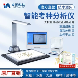 其他仪器仪表;食药品检测仪;其他仪器仪表