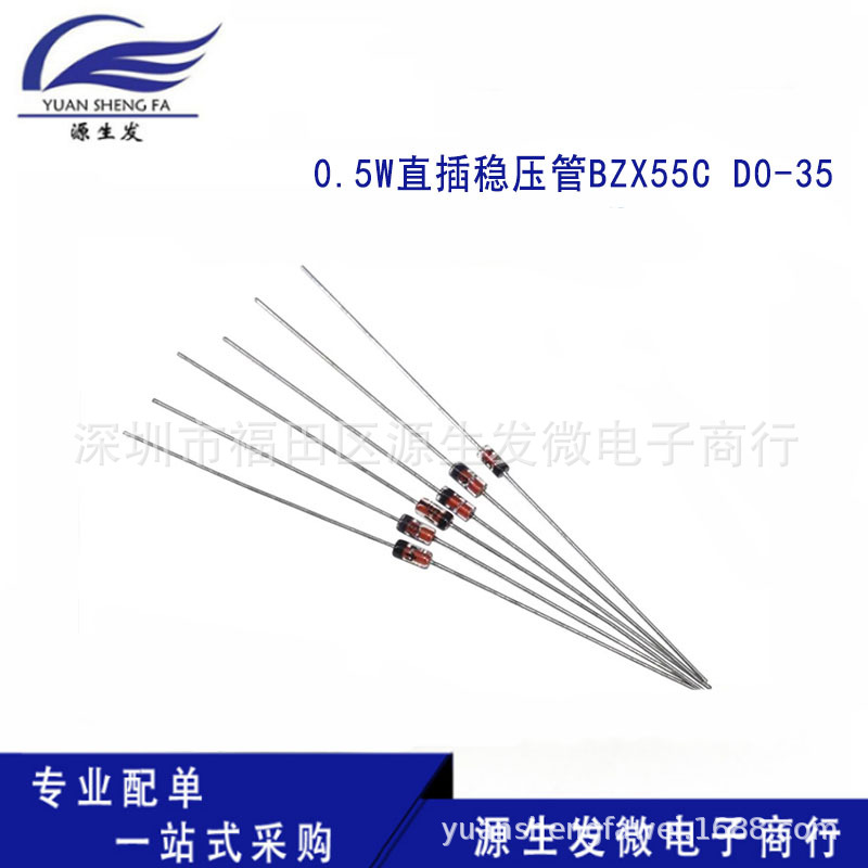 0.5W直插稳压管BZX55C D0-35 2.4V2.7V3V3.3V3.6V3.9V4.3V4.7V