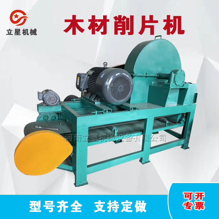 刀片式双口木材破碎机葡萄枝粉碎机盘式木材削片机立星现货