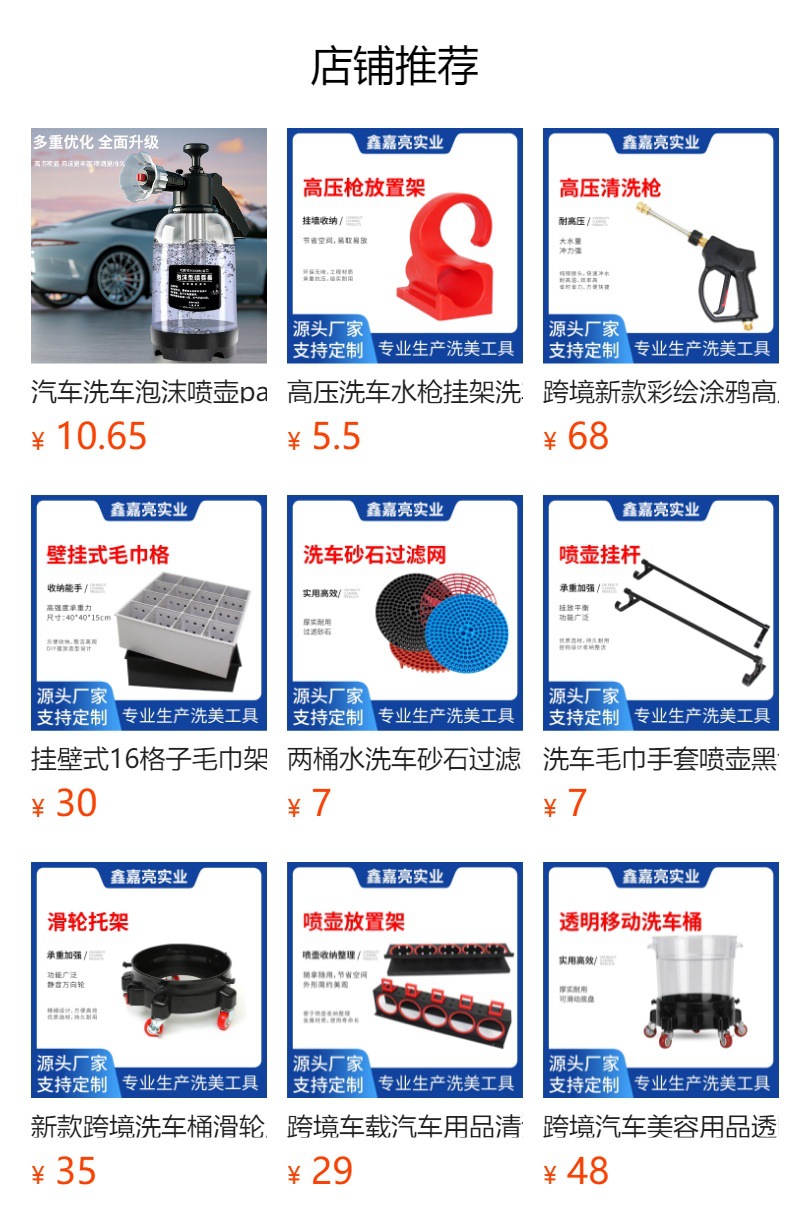 预览状态下无法点击,发布后,可点击跳转到对应的商品页面