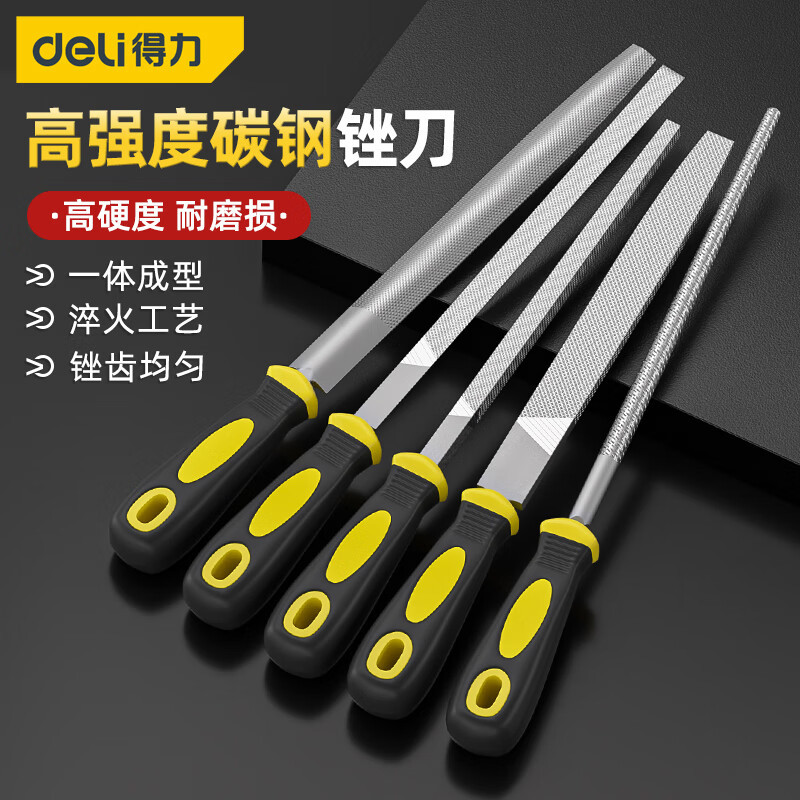 得力锉刀打磨工具套装合金木工矬子三角锉中齿细目小型钳工挫钢锉