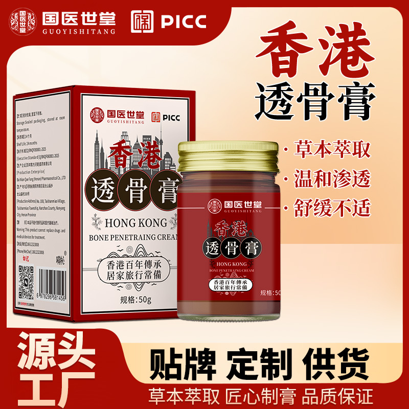 Guoyishitang Tonggu Cream Knee Cream Tiger Cream Massage Cream Care…