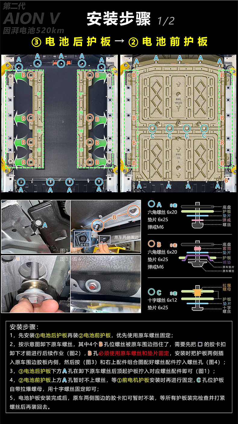 埃安V(霸王龙因湃电池)520KM详情4.jpg