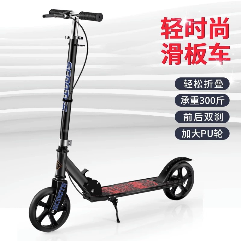 Детский самокат 6-12-летний Детский двухколесный Складной школьный самокат одноногий самокат взрослый самокат