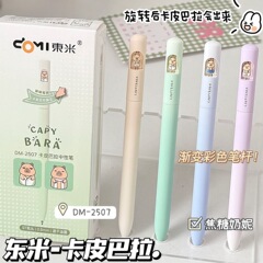 东米2507卡皮巴拉旋转中性笔高颜值ins风速干黑色水笔小学生专用
