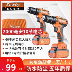 Bert Universal Brushless Lithium Battery Hand Drill Household Rechargeable Drill Screwdriver Driver Lithium Battery