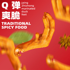 Jiang Zhizhong Spicy Preserved Duck Feet Small Packaging Preserved Food Duck Feet Internet Famous Leisure Snack Manufacturer Snack 150G