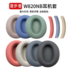 Edifier漫歩者W820NBイヤホンカバー花再free pro bluetoothヘッドセット
