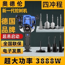 汽油电镐大功率多功能小型挖树机起苗挖土挖坑机神器汽油镐刨树机