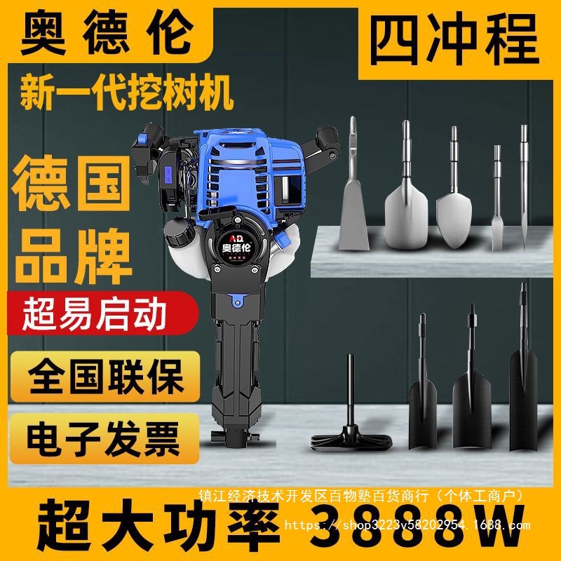 汽油电镐大功率多功能小型挖树机起苗挖土挖坑机神器汽油镐刨树机