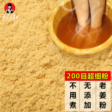 云阿叔老姜粉泡脚足浴粉生姜粉洗脚洗头非食外用热敷驱寒祛湿500g