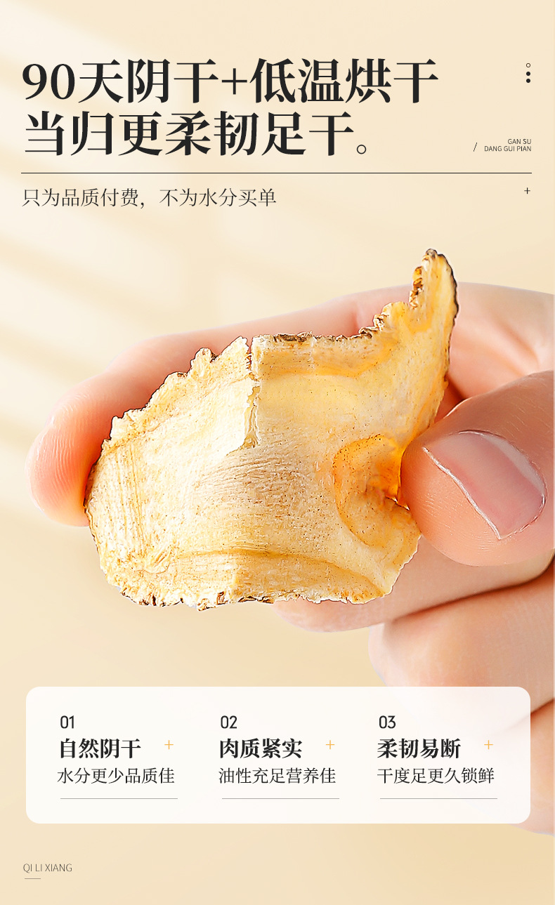 Dried Angelica Root Slices Dang Gui for Herbal Soups 218g Pack specifications