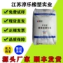 副牌国产填充增韧薄膜