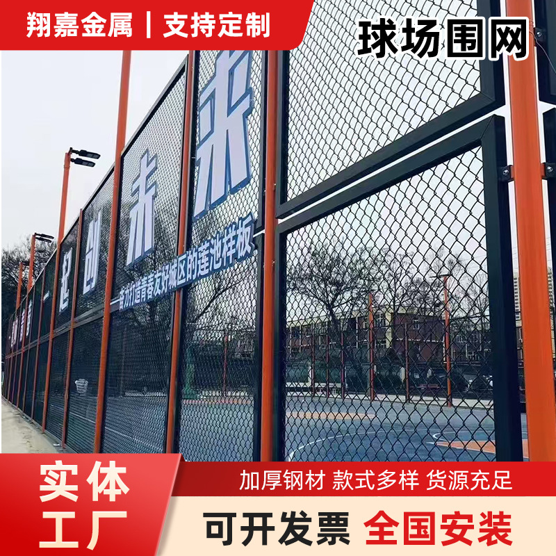 篮球场围栏网足球篮球网球羽毛球操场运动场体育场护栏网球场围网