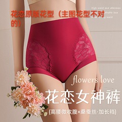 薄いタイプの下着の女性の高腰は腹を収めて痕跡がありません。