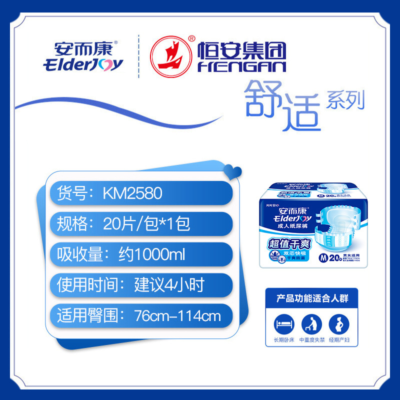 Anerkang Adult Diaper Senior Urine Pad Elderly Use Anerkang Large Size Paper Diaper L Code 80 Pcs