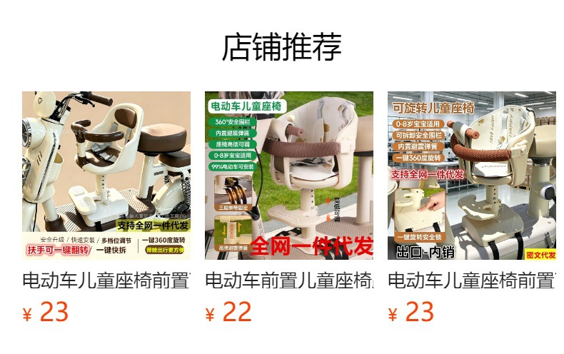 Seat New Day Baby Yadi Pedal Electric Car Emma Lvyuan Bell Bird Children's Seat Front Battery Car
