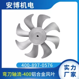 风叶;风机设备配件;电动机配件