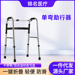 高齢者用歩行手すり歩行器アルミ合金補助四本脚スタンドシングルカーブ高齢者用歩行器