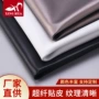 玛莎拉蒂定制透气皮料刮