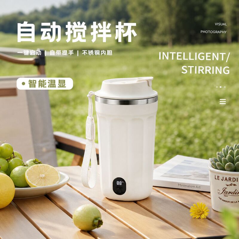 Intelligent temperature-displaying mixing cup, 316 stainless steel electric mixing cup, magnetic rotor protein powder shaker cup, coffee cup
