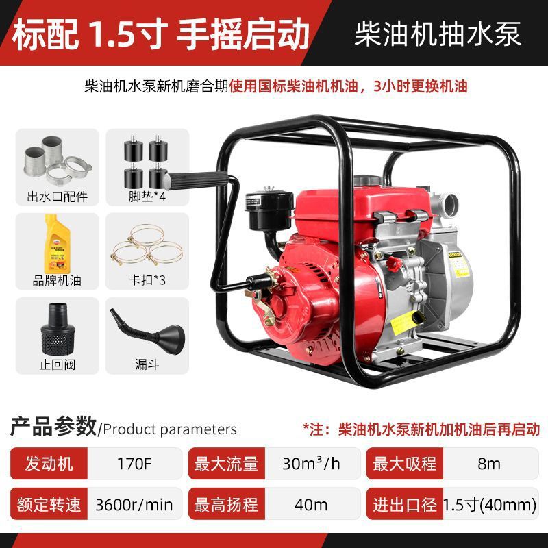 1.5inch - [핸드 크랭크 시동/노동력 및 연료 절약] 디젤 엔진 워터 펌프 - 수도관 없음 - 오리지널 엔진 오일(내구성)