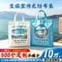 定做购物广告宣传环保袋