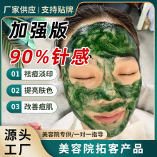 海绵微针祛痘闭口清肌排浊淡化痘印痘坑海绵微晶冻干粉美容院批发