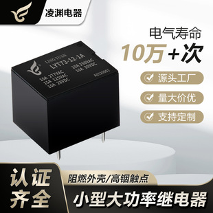 T73�^���JQC-3FFС�ʹ���늴��^���4/5�_5V12V24V10A�������