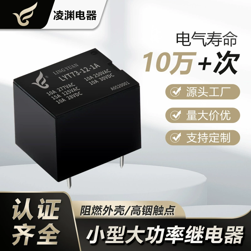 T73 реле JQC-3FF небольшой большой мощности электромагнитное реле 4/5 футов 5V12V24V10A Бытовая техника