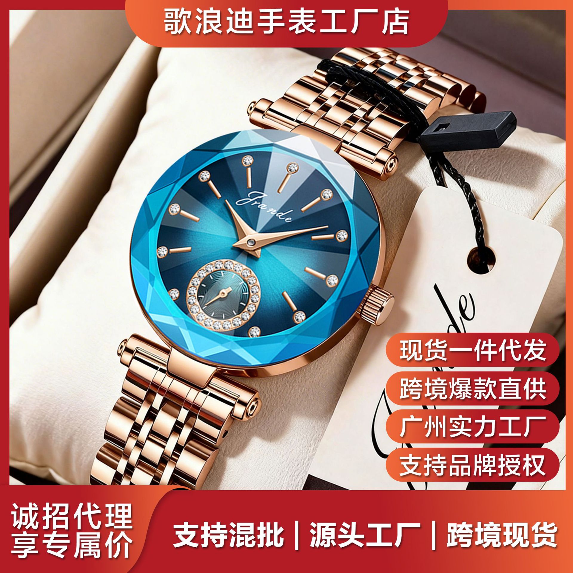 Gelangdi Is Currently Popular and Selling Well. Women's Watches, Ocean Heart Diamond Face Quartz Watches, Wholesale Supply from Guangzhou Factory