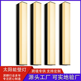 太阳能灯;庭院灯;室外壁灯