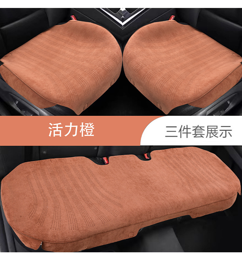New Car Seat Cushion Suede Perforated Breathable Three-Piece Set