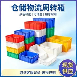 塑料箱;塑料盒;塑胶托盘