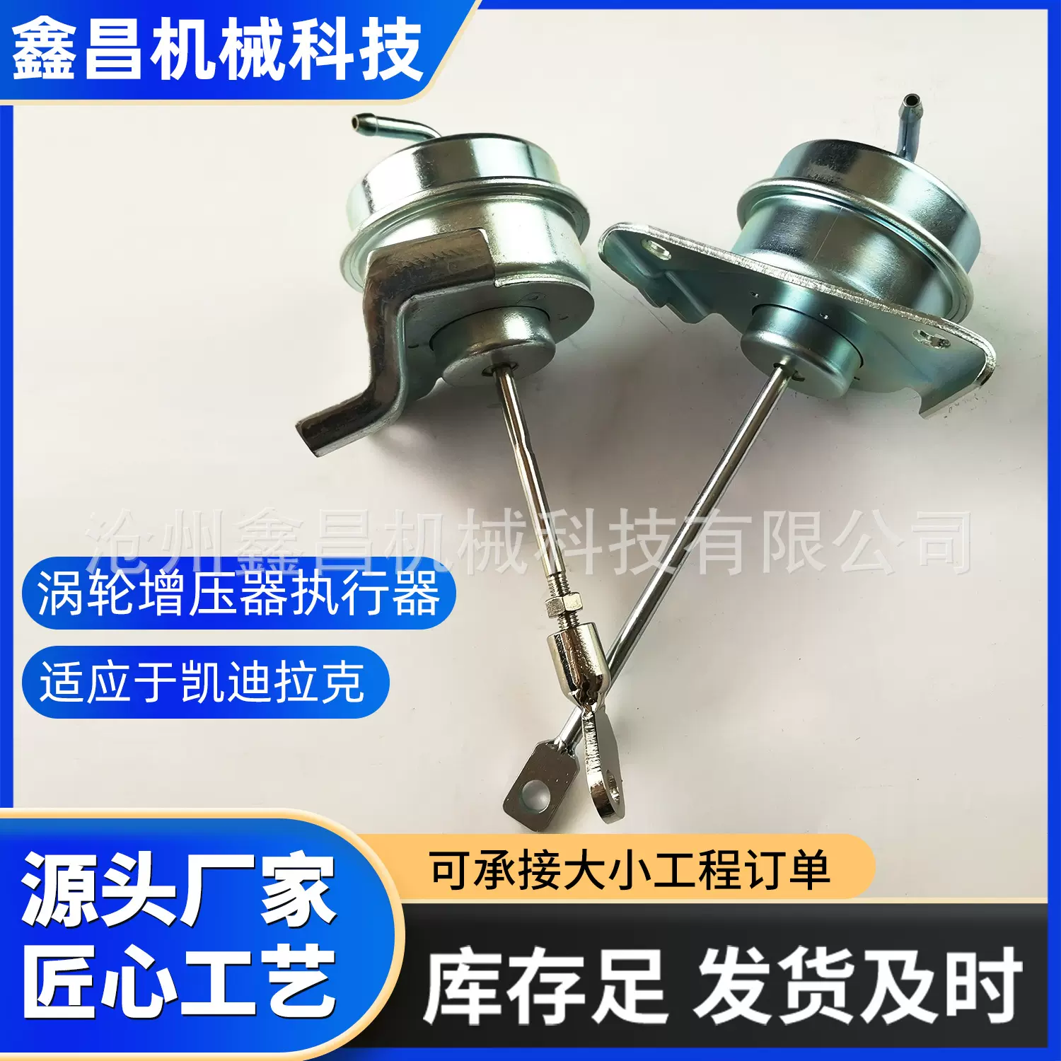 适用于凯迪拉克涡轮增压器配件型号齐全旁通阀减压放气阀执行器