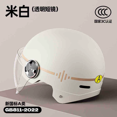 3C certified electric vehicle helmet for Motosiklet kaskı (dəbilqə) - 610m-coastline-off-white-transparent-short-mirror